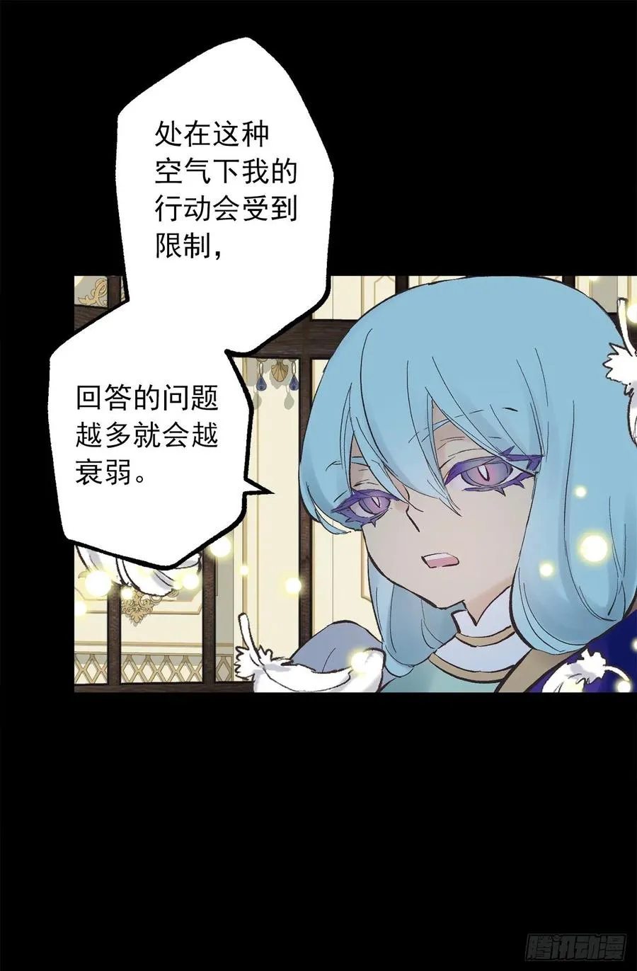 324.你想成为我们的什么人 第11页