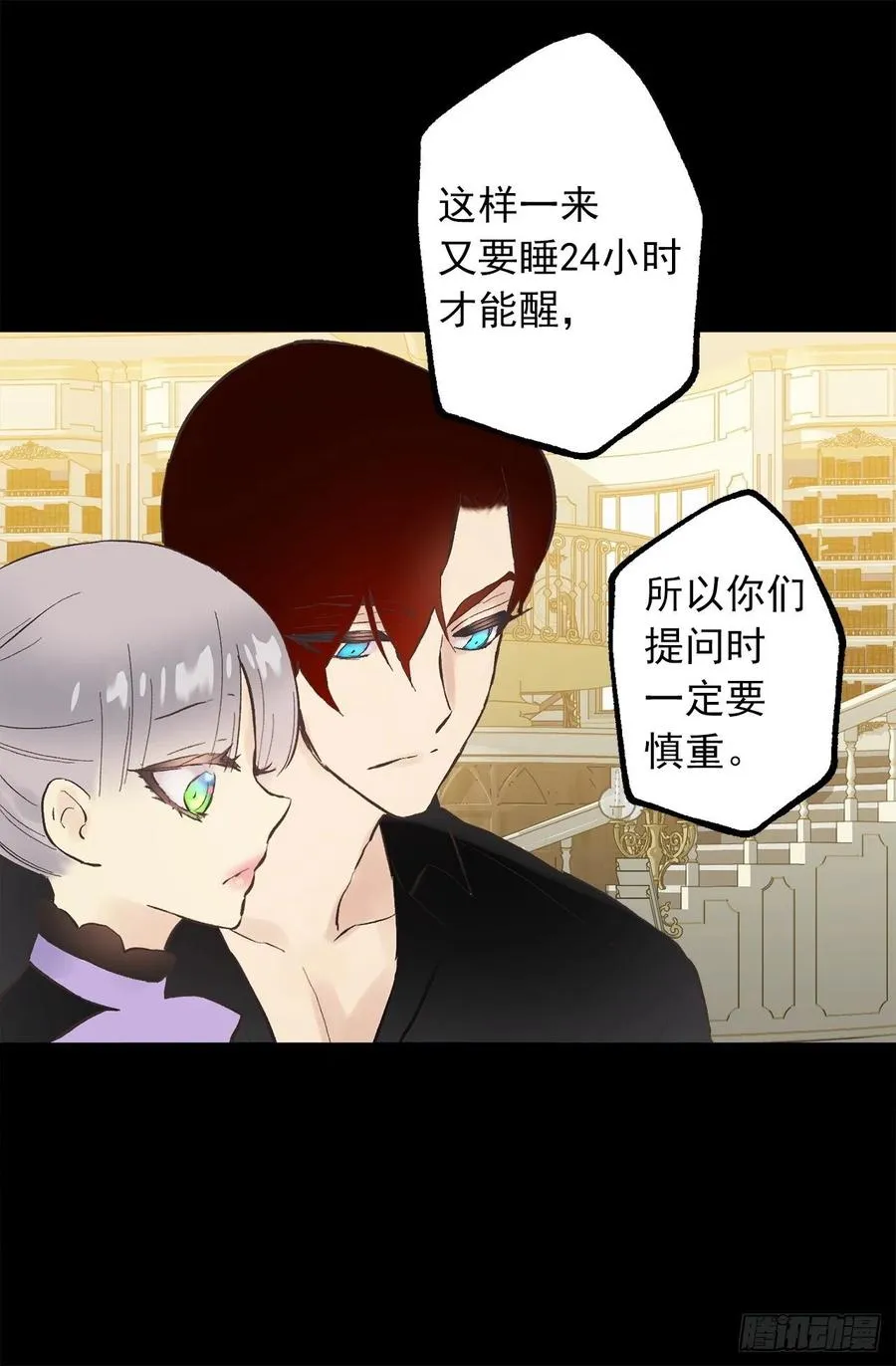 324.你想成为我们的什么人 第12页