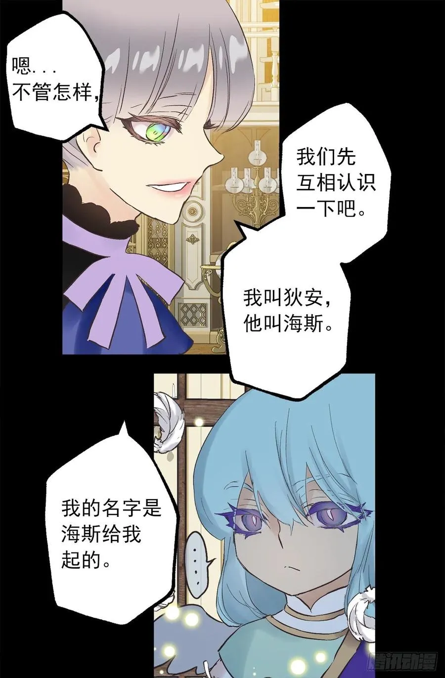 324.你想成为我们的什么人 第13页