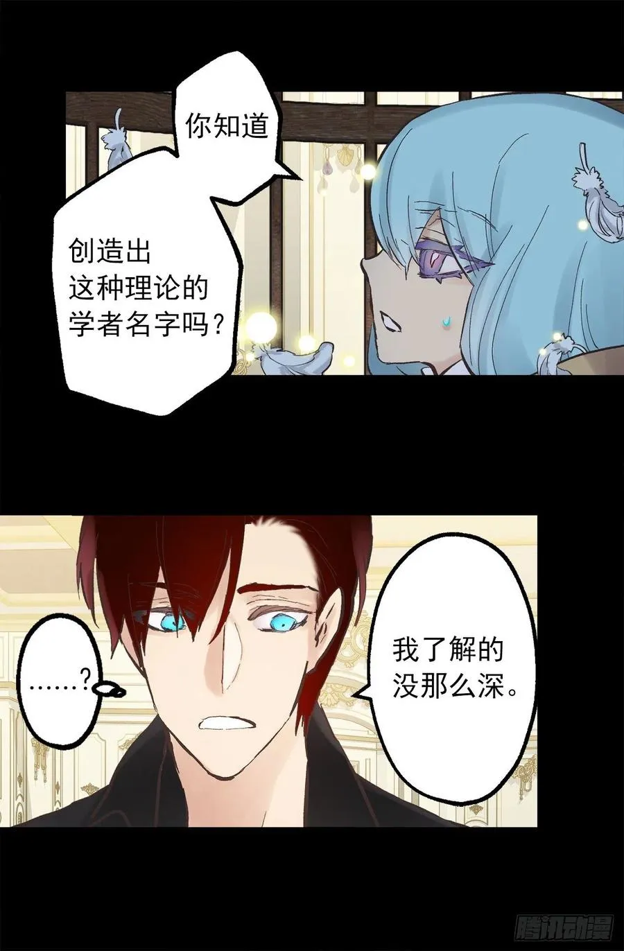 324.你想成为我们的什么人 第16页