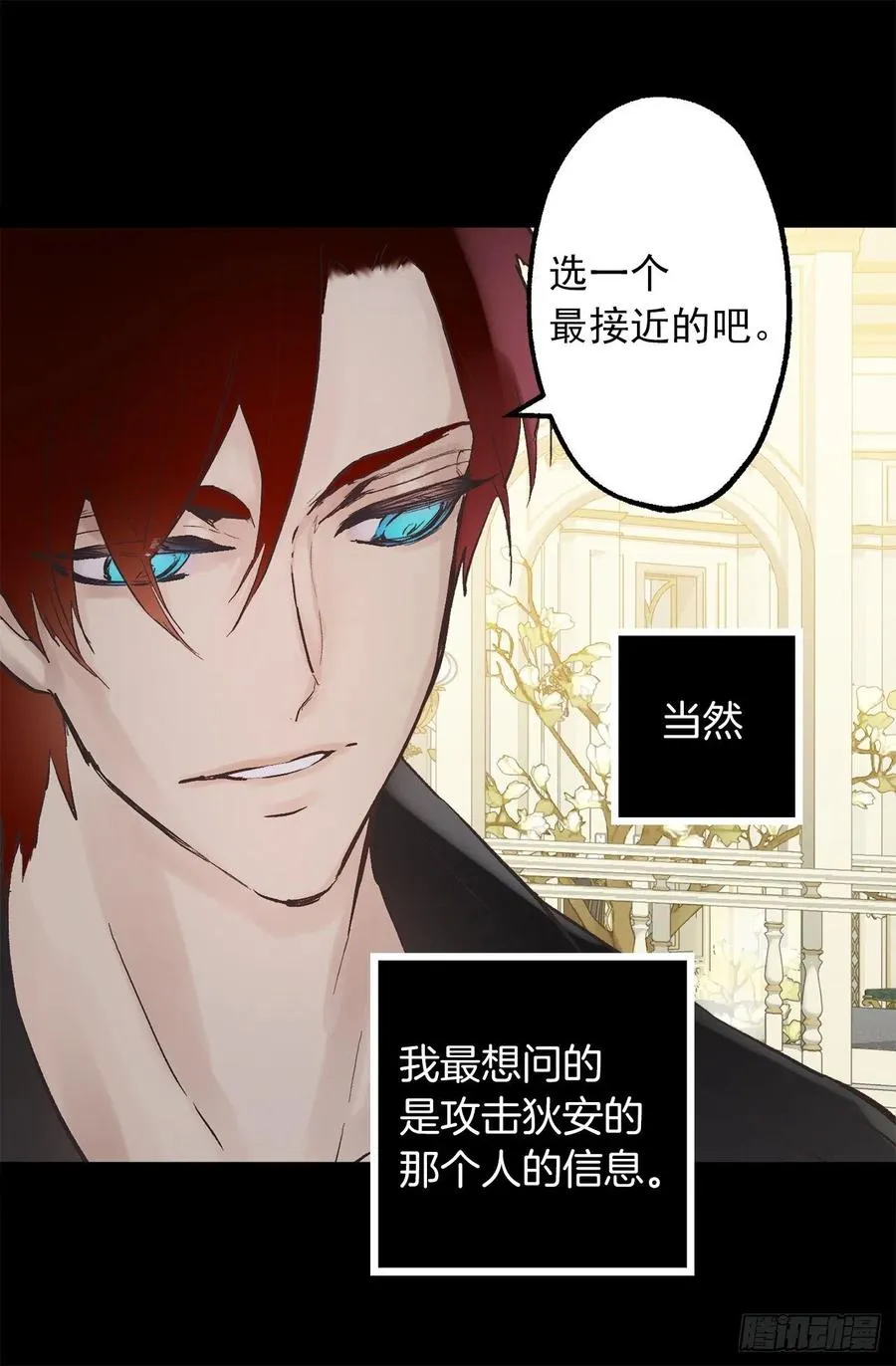 324.你想成为我们的什么人 第20页