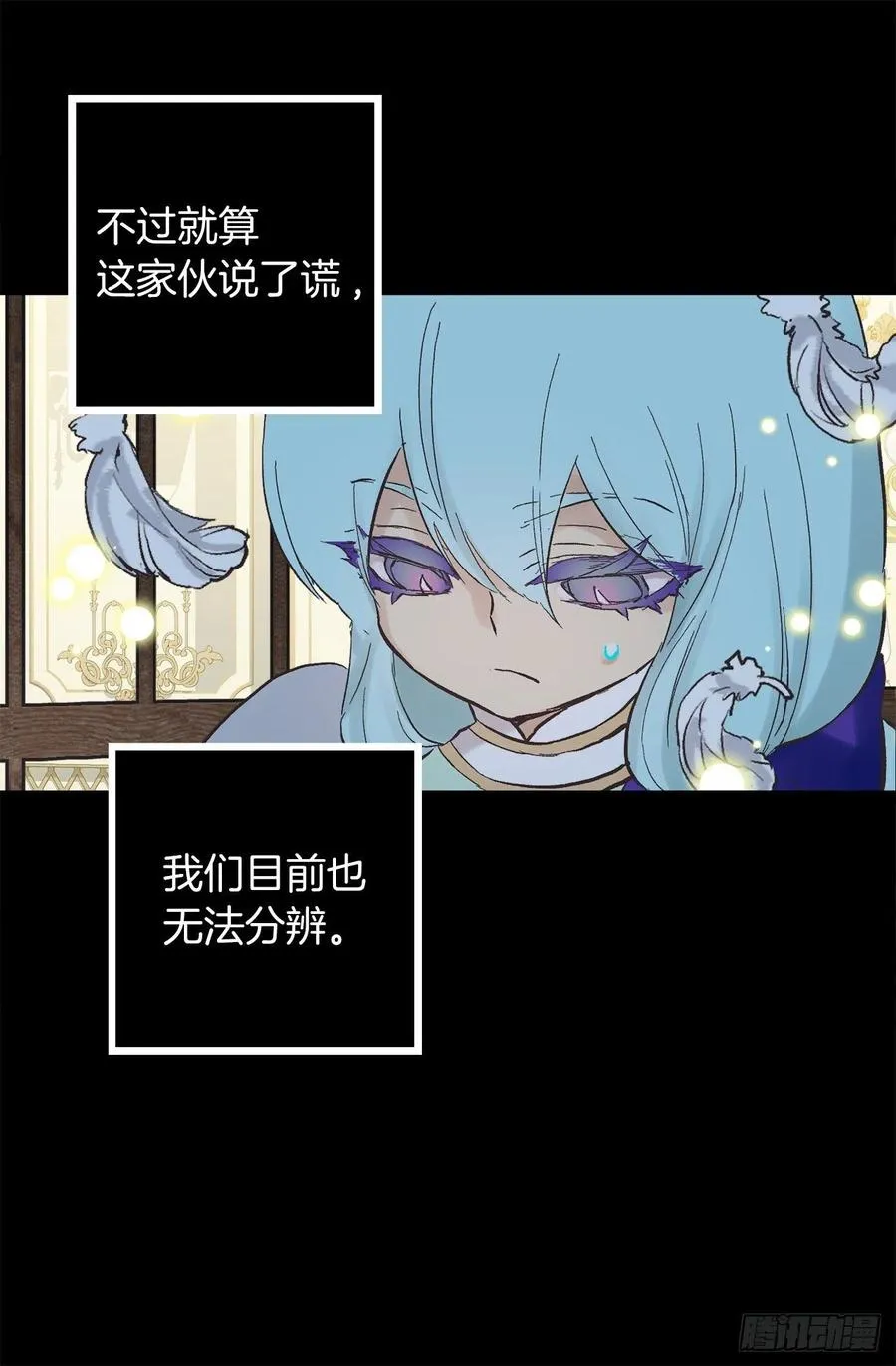 324.你想成为我们的什么人 第21页