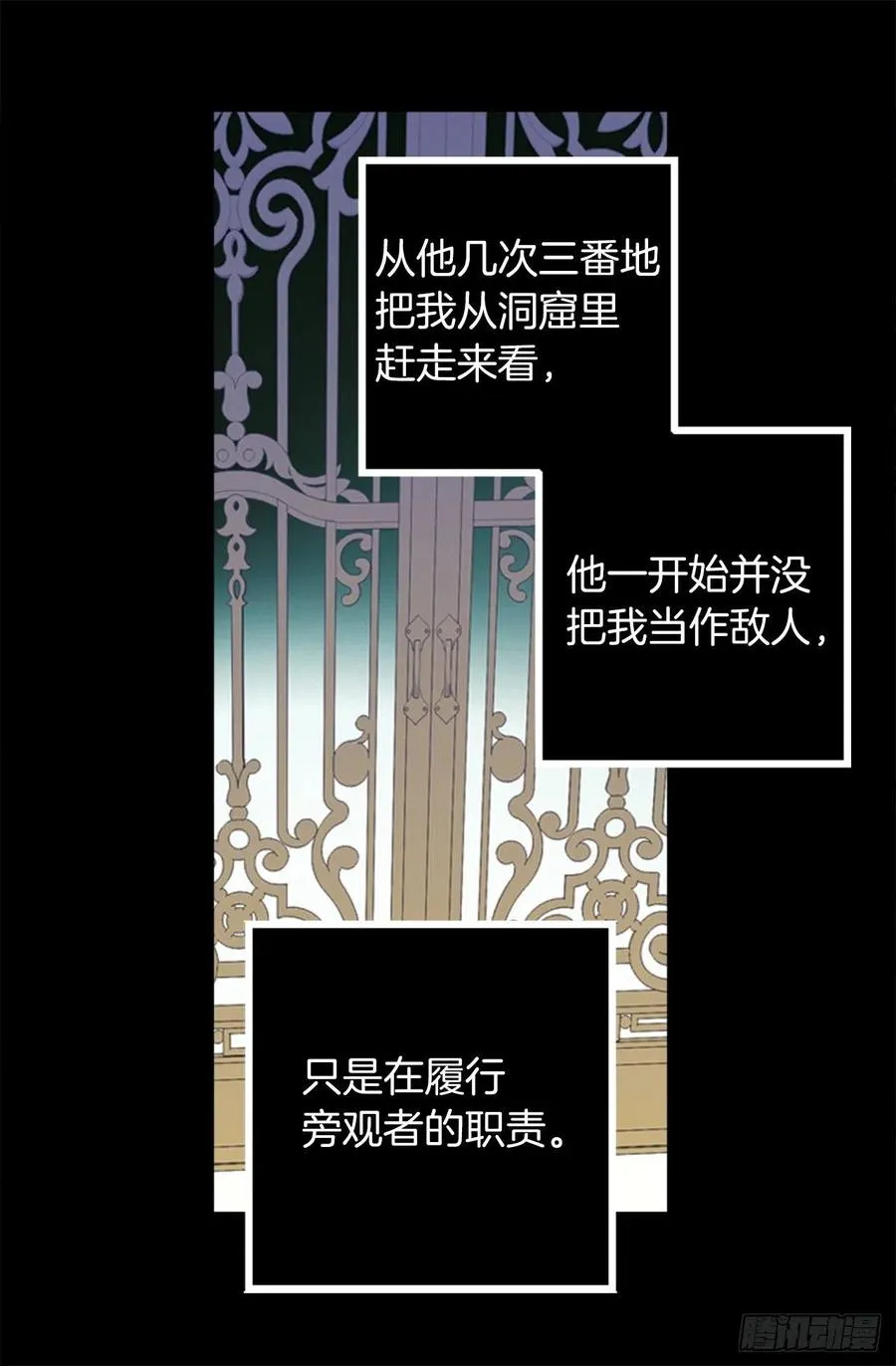 324.你想成为我们的什么人 第22页