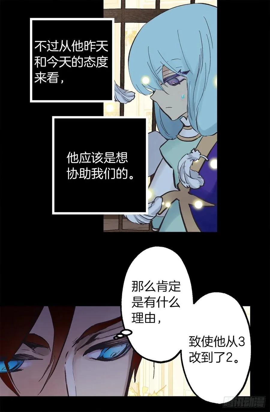 324.你想成为我们的什么人 第23页