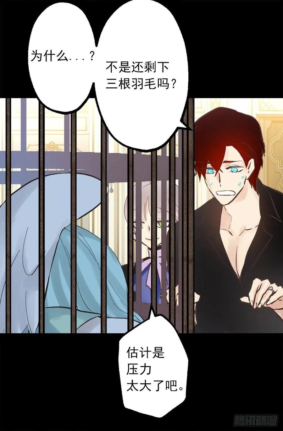 324.你想成为我们的什么人 第29页