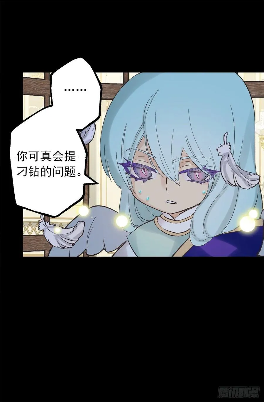 325.房东来收房租了 第3页