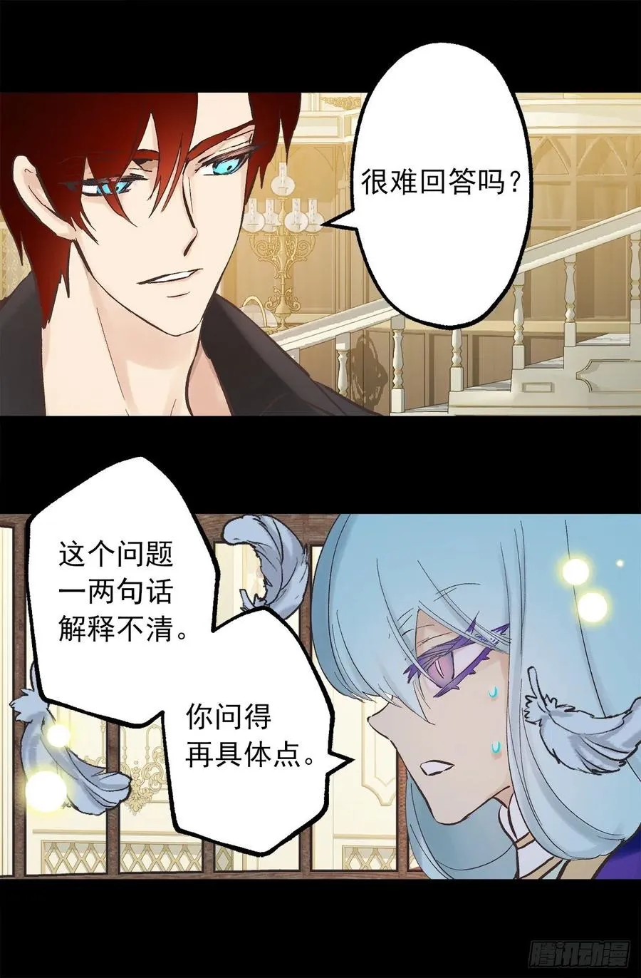 325.房东来收房租了 第4页