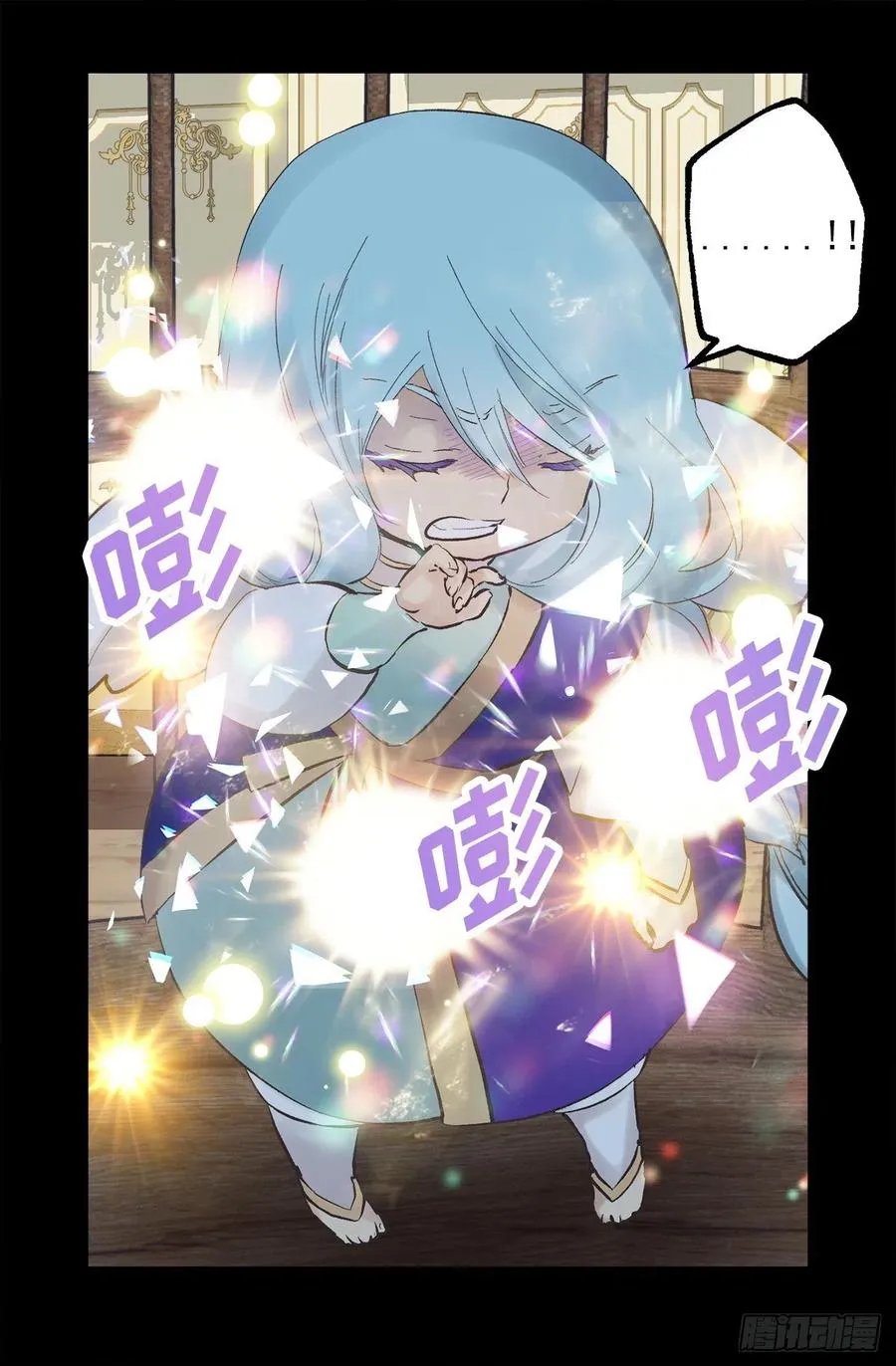 325.房东来收房租了 第7页