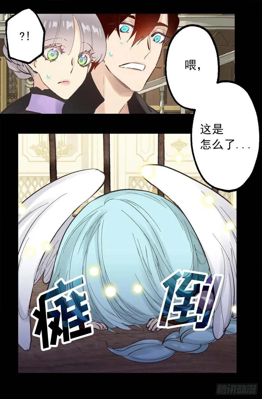 325.房东来收房租了 第8页