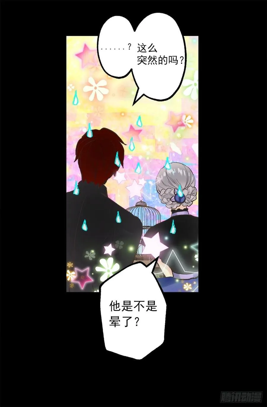 325.房东来收房租了 第9页