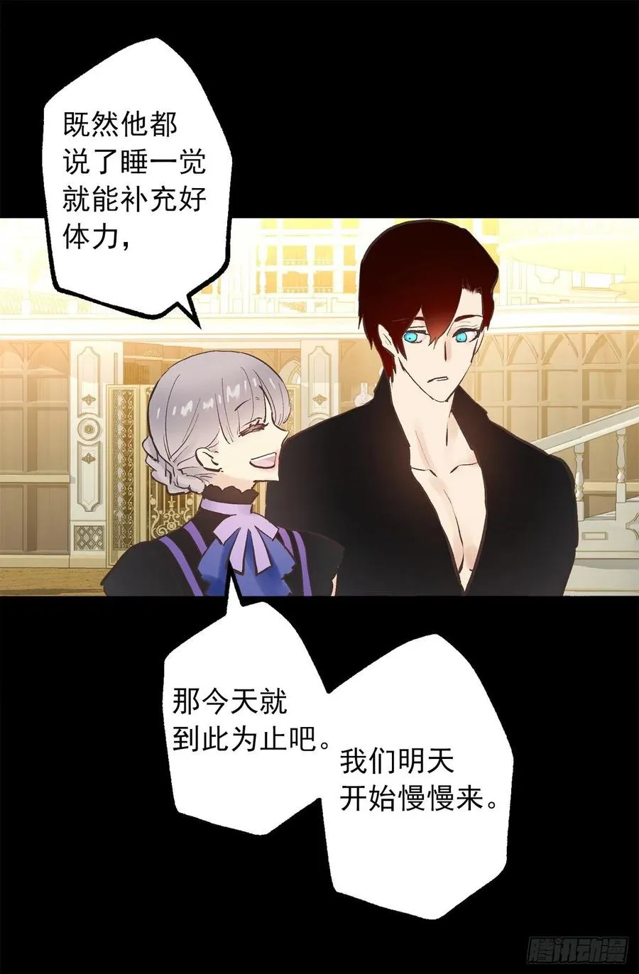 325.房东来收房租了 第11页