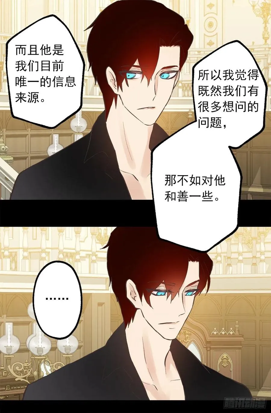 325.房东来收房租了 第15页