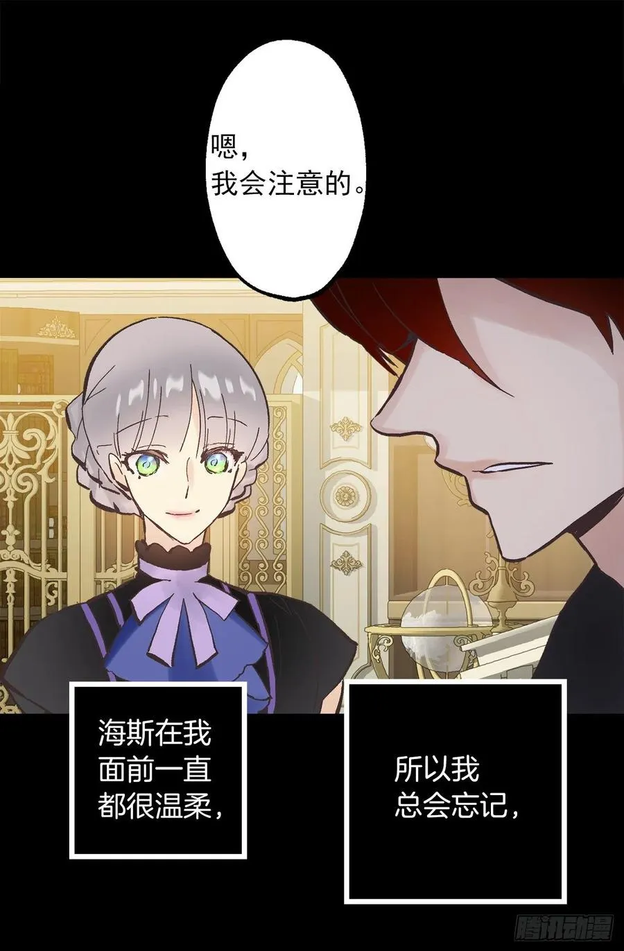 325.房东来收房租了 第16页
