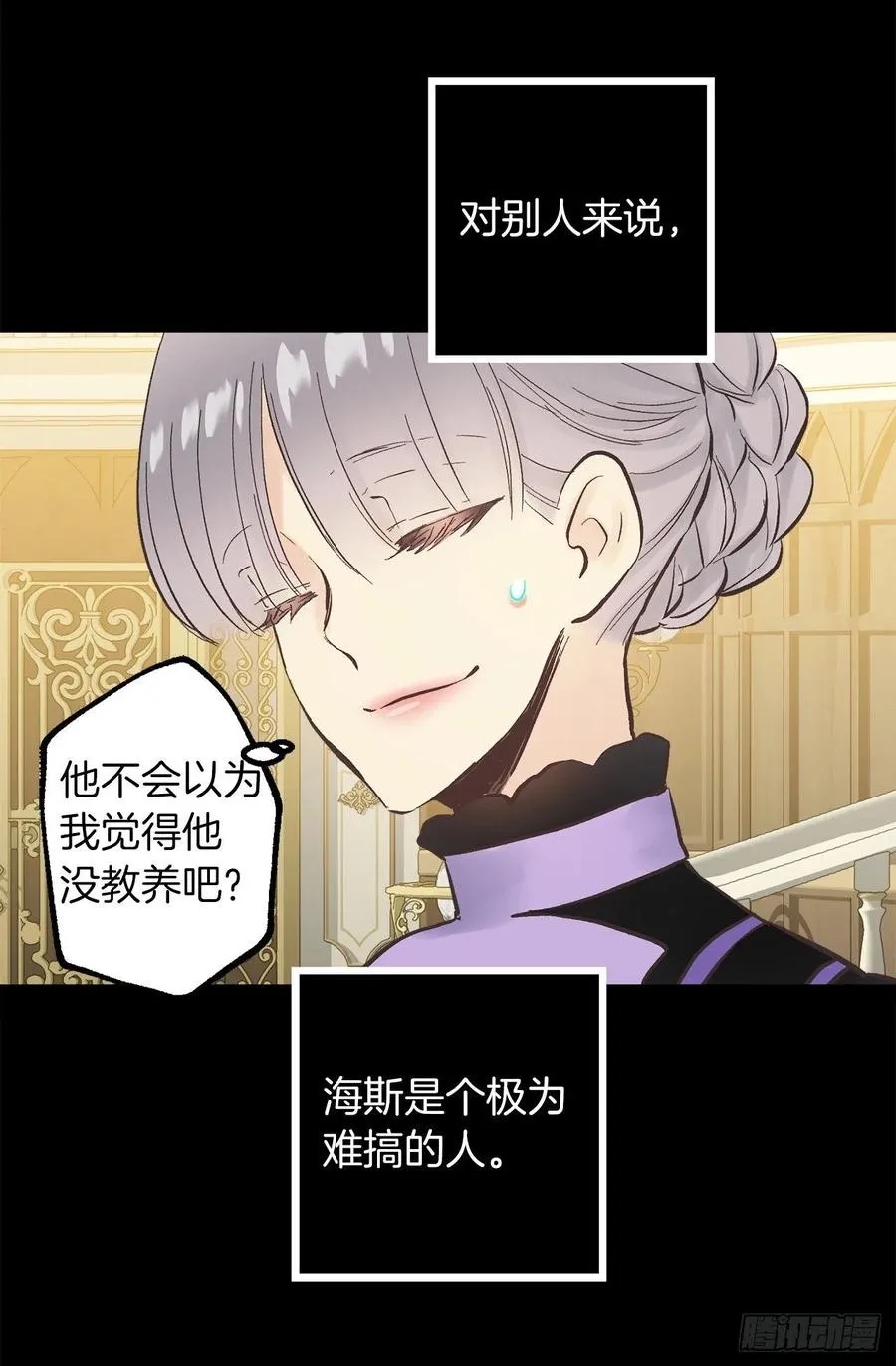 325.房东来收房租了 第17页