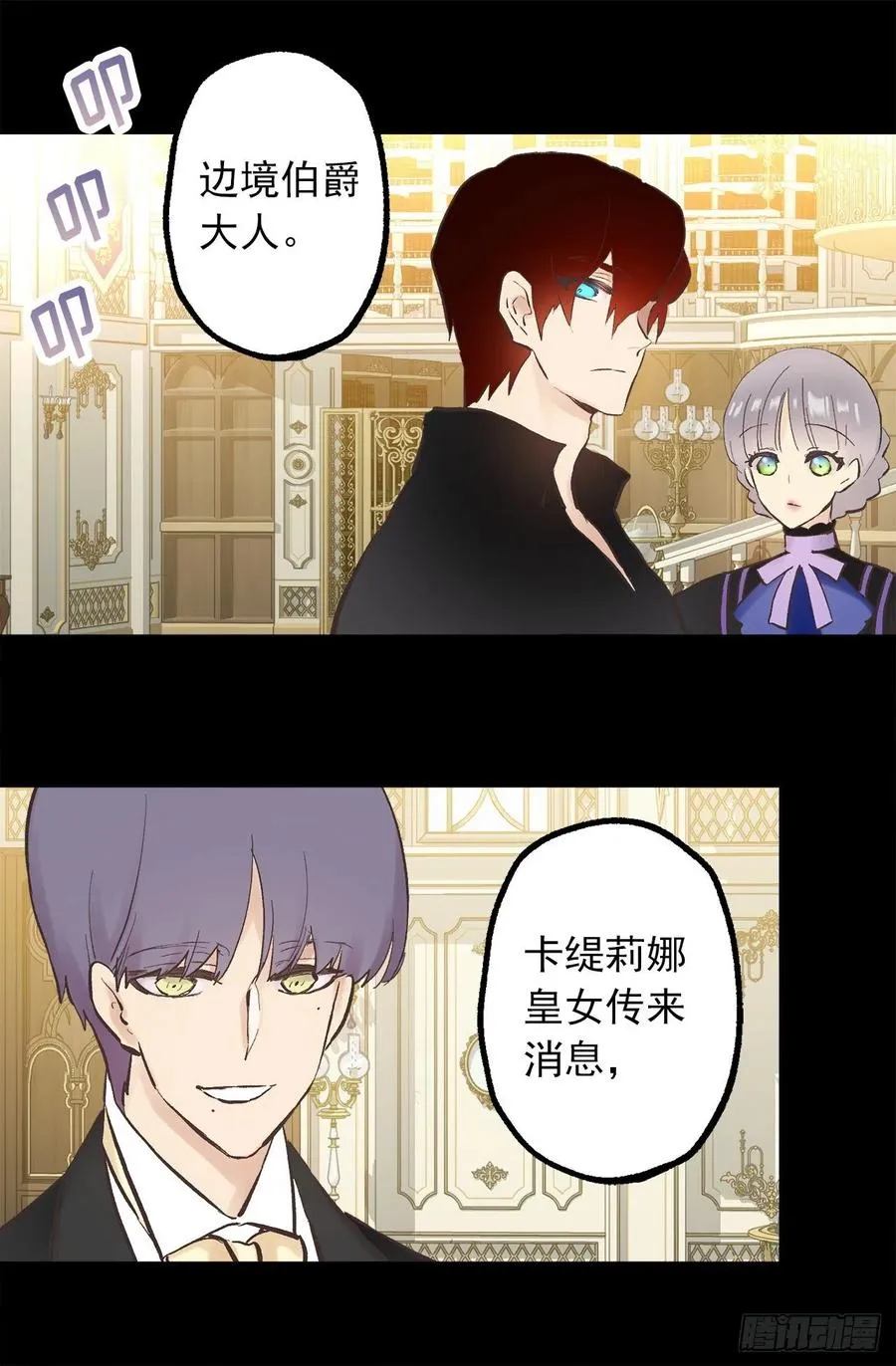 325.房东来收房租了 第18页