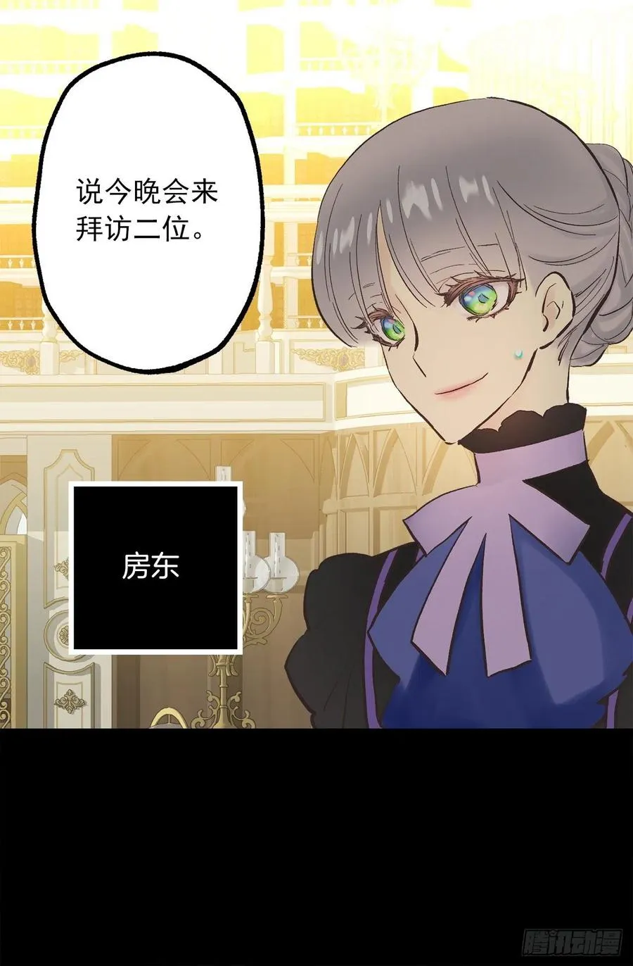 325.房东来收房租了 第19页