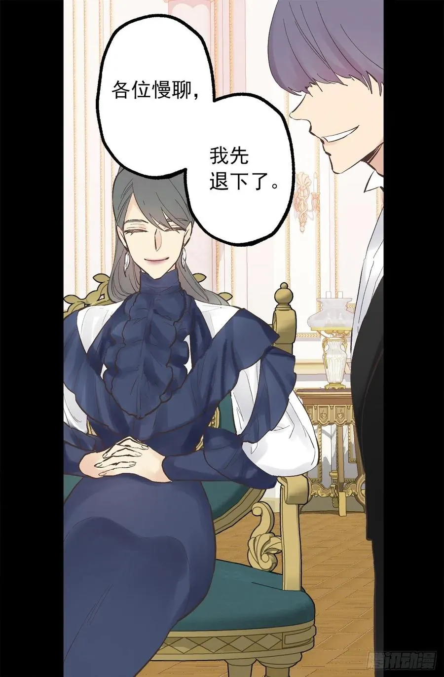 325.房东来收房租了 第21页