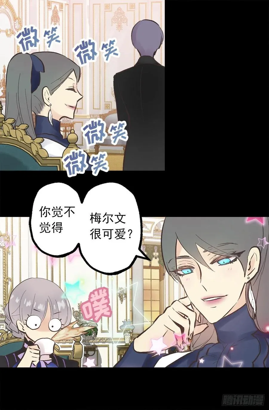 325.房东来收房租了 第22页