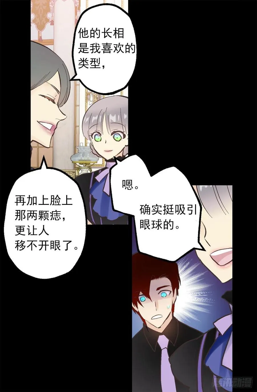325.房东来收房租了 第24页