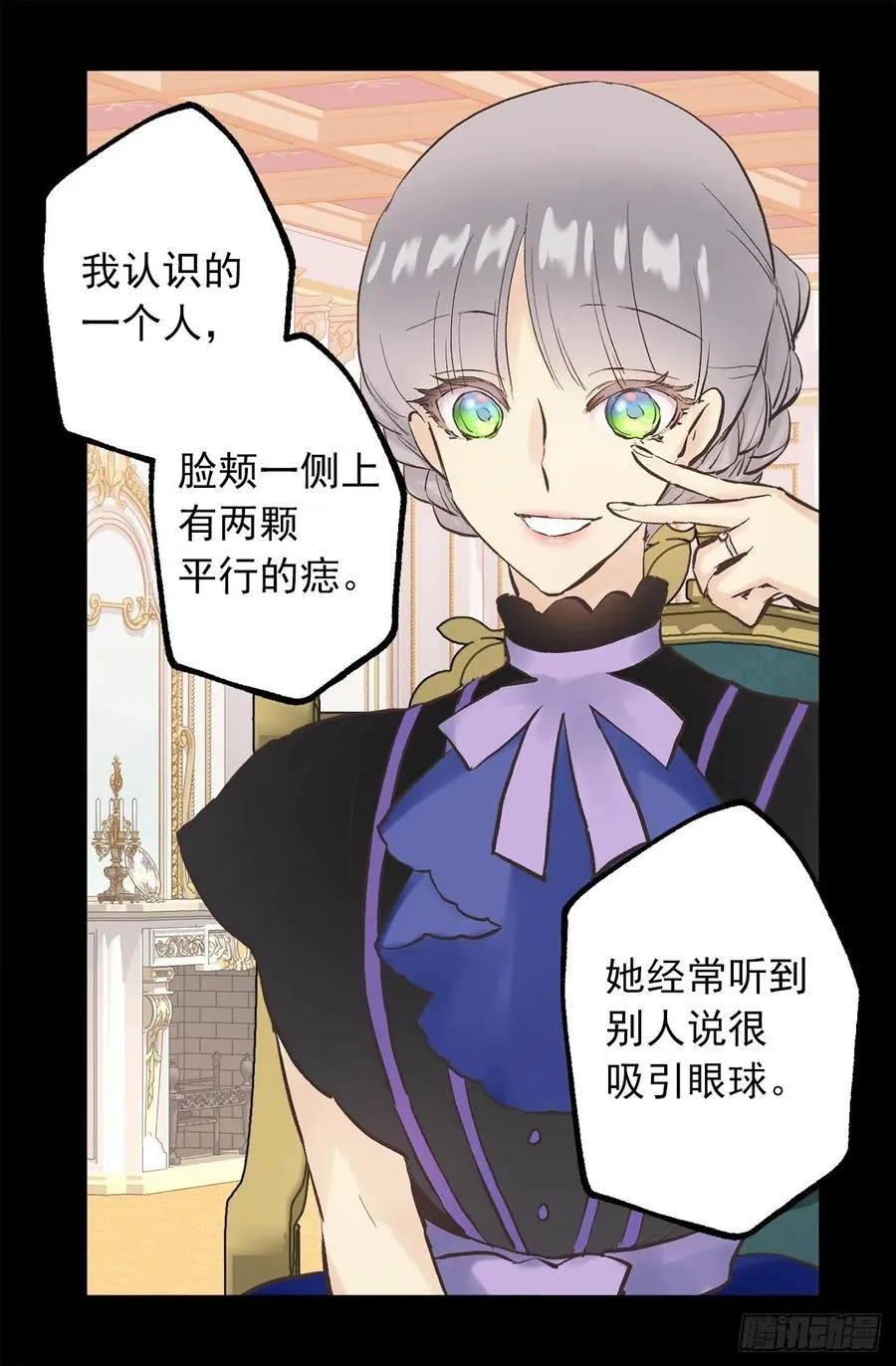 325.房东来收房租了 第25页