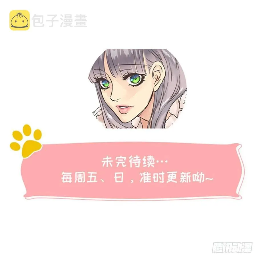 325.房东来收房租了 第28页