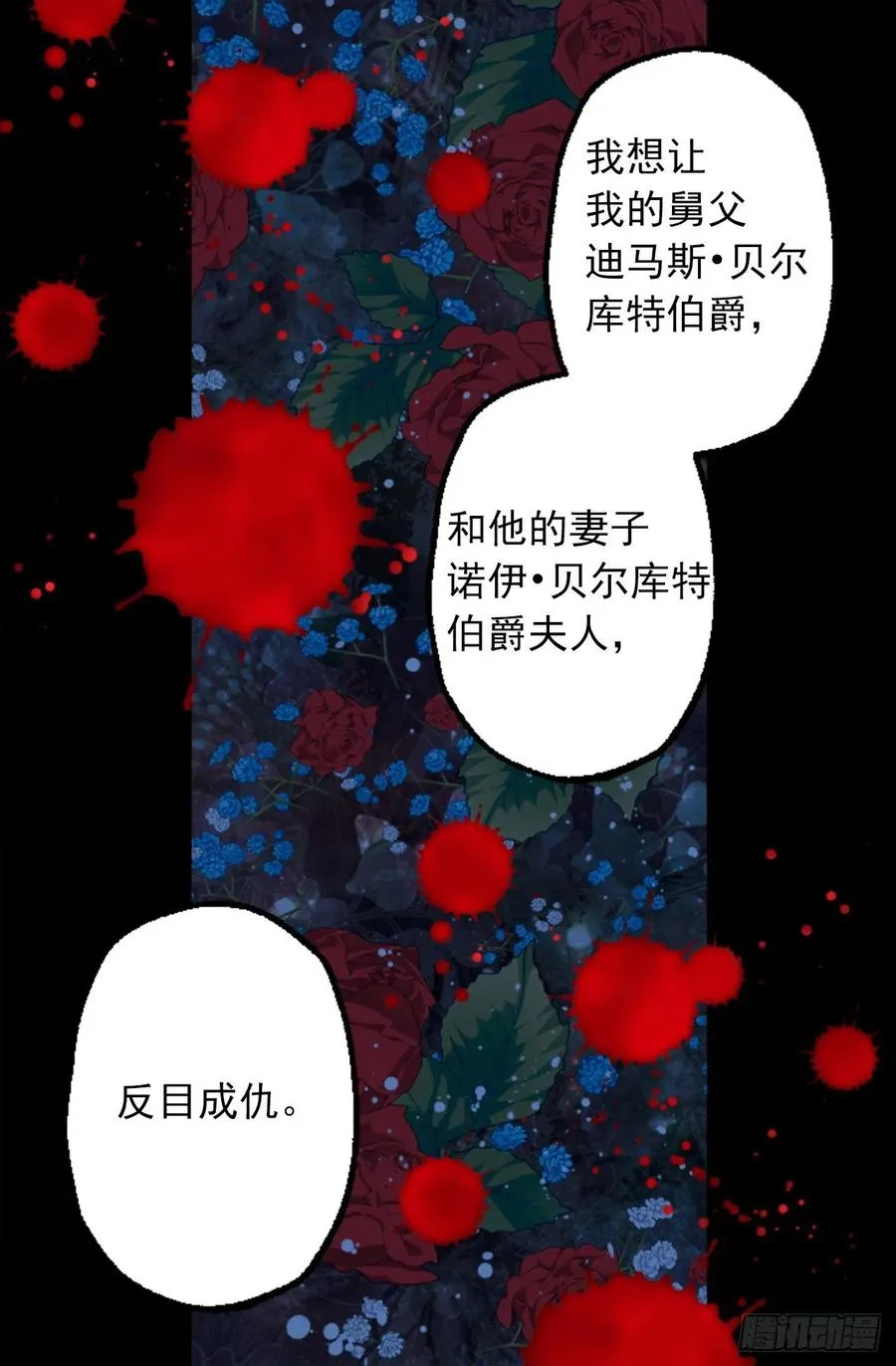 325.房东来收房租了 第31页