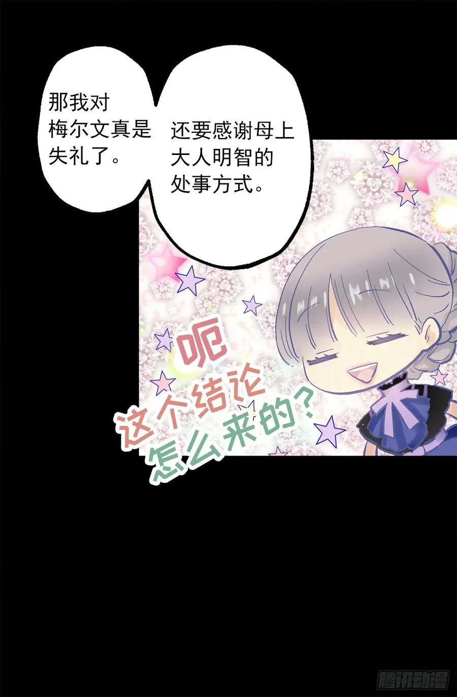 326.无法拒绝的任务 第5页
