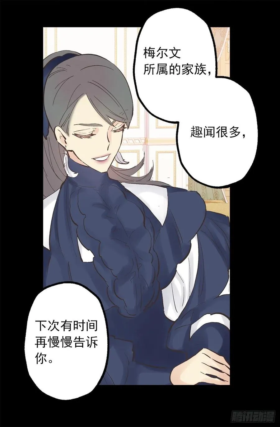 326.无法拒绝的任务 第6页