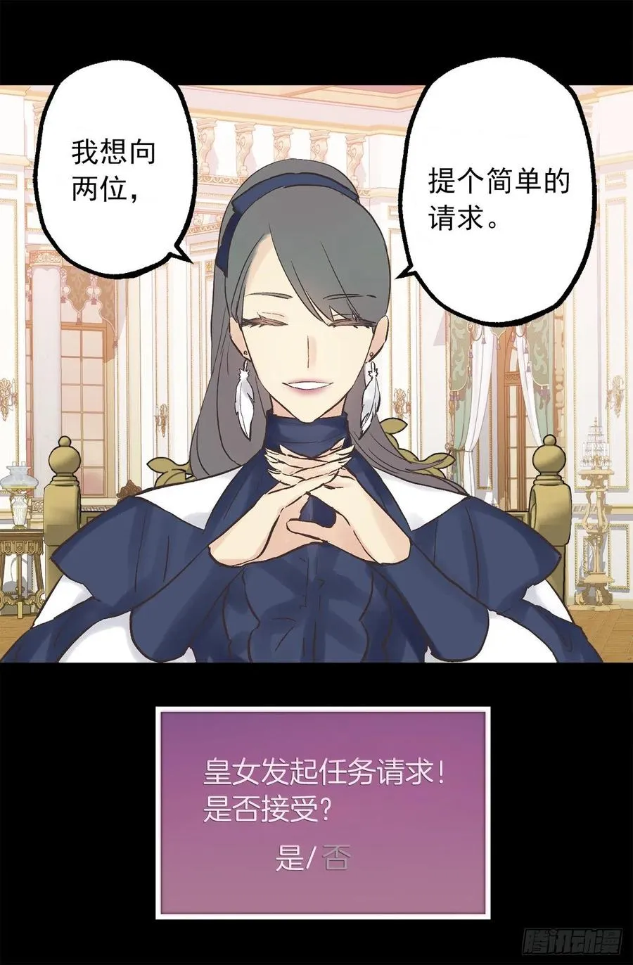 326.无法拒绝的任务 第8页
