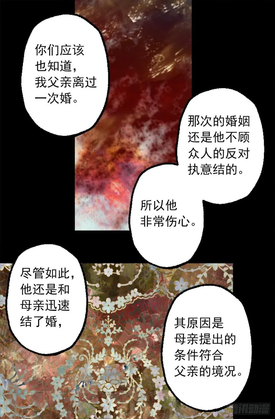 326.无法拒绝的任务 第11页