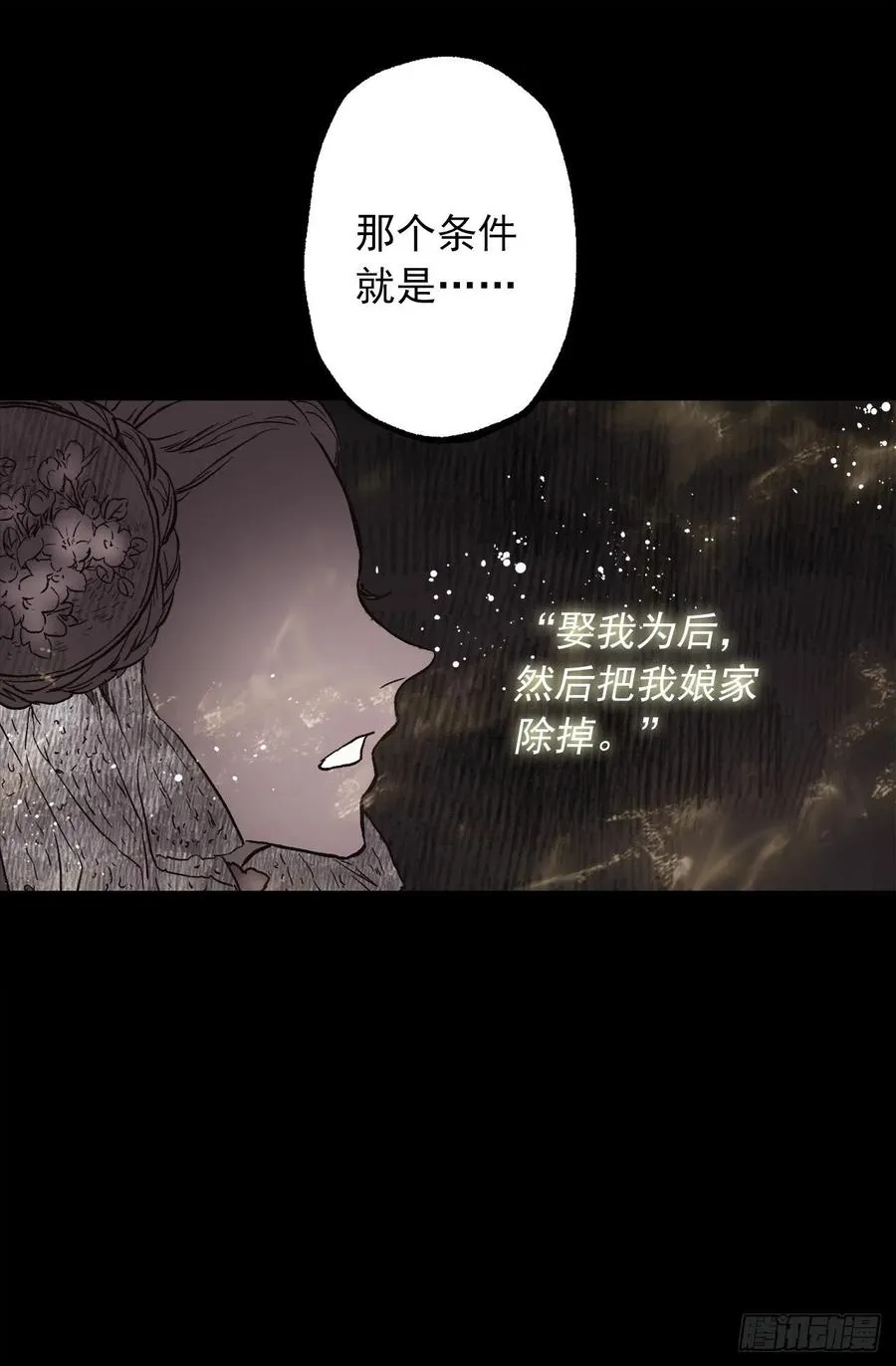 326.无法拒绝的任务 第12页