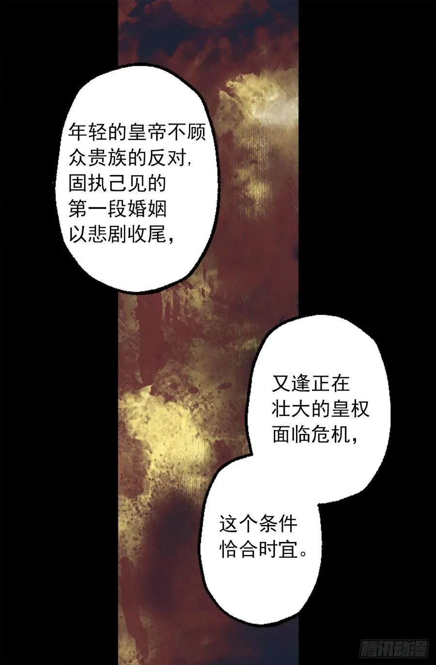 326.无法拒绝的任务 第13页