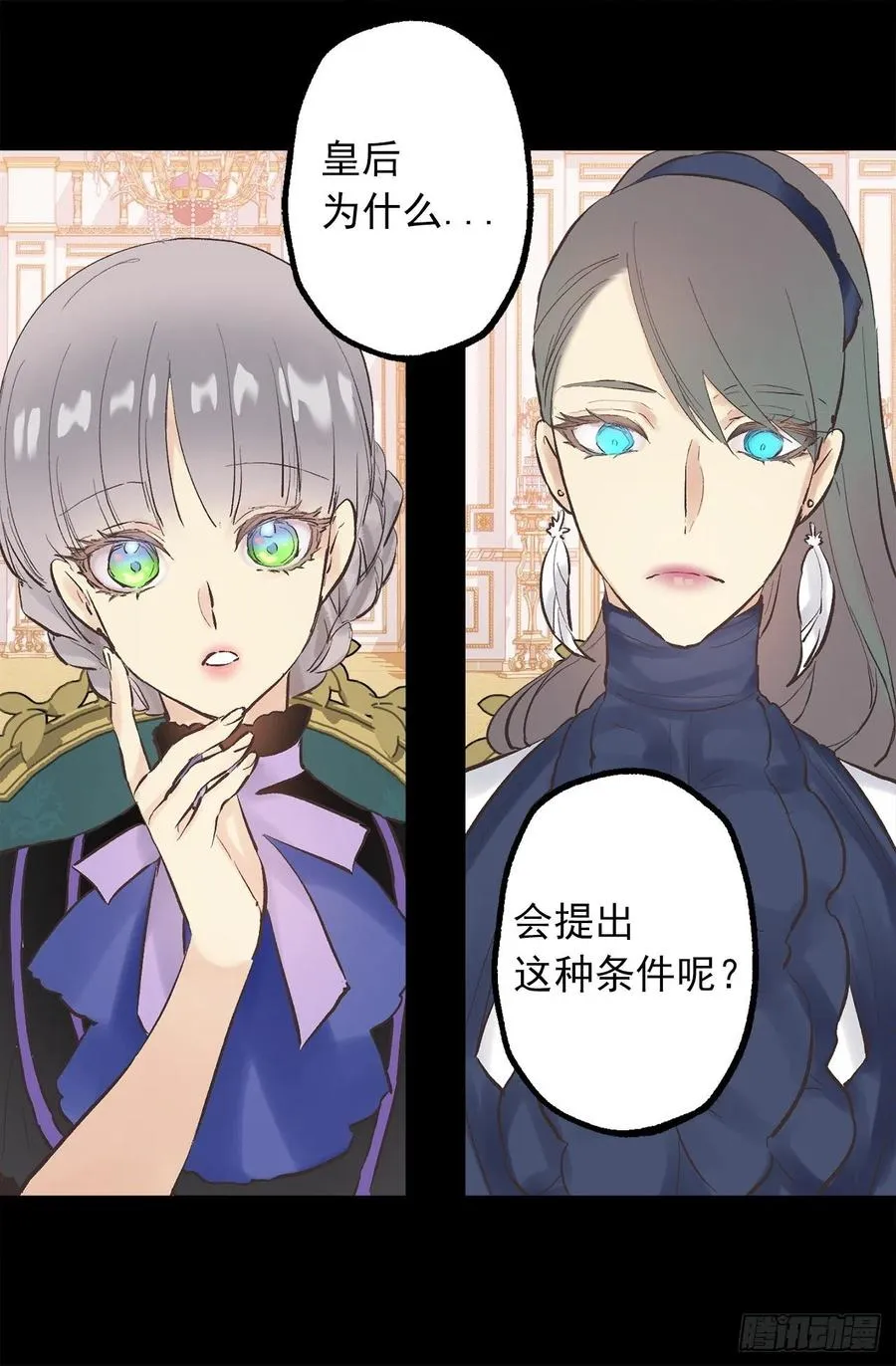 326.无法拒绝的任务 第14页