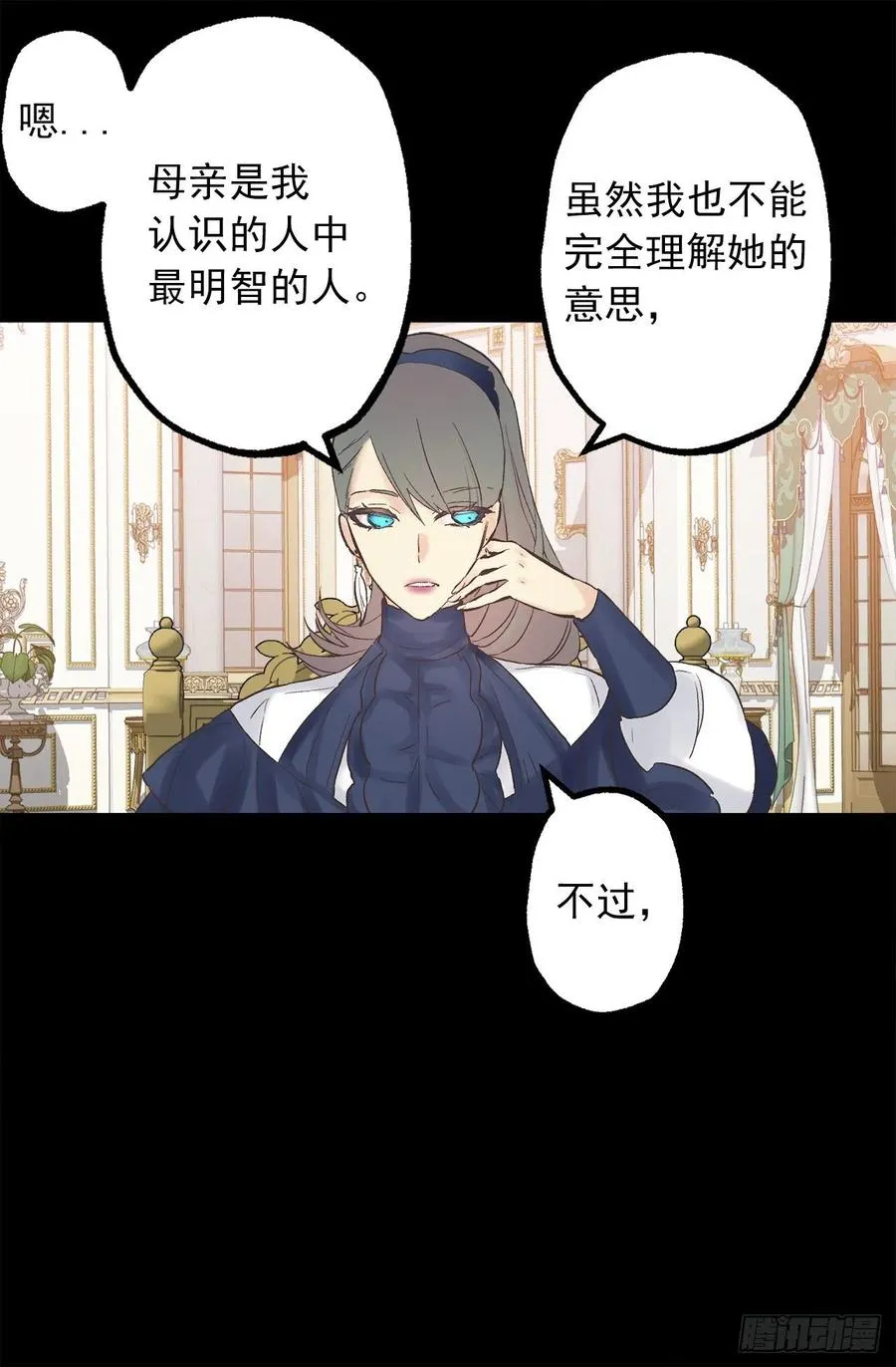 326.无法拒绝的任务 第15页