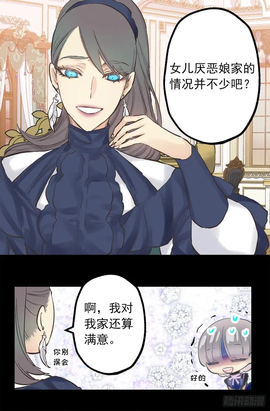 326.无法拒绝的任务 第16页