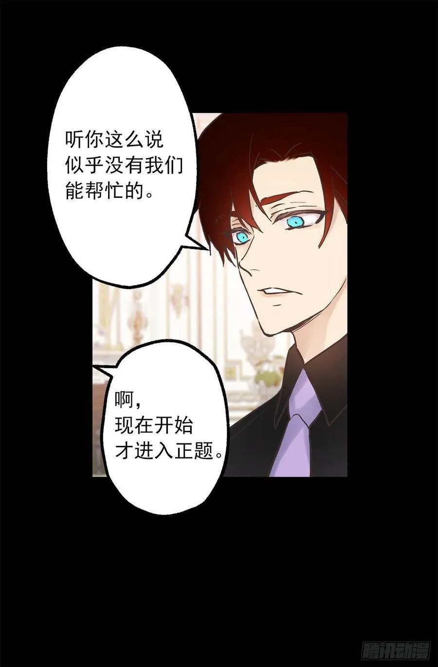 326.无法拒绝的任务 第18页