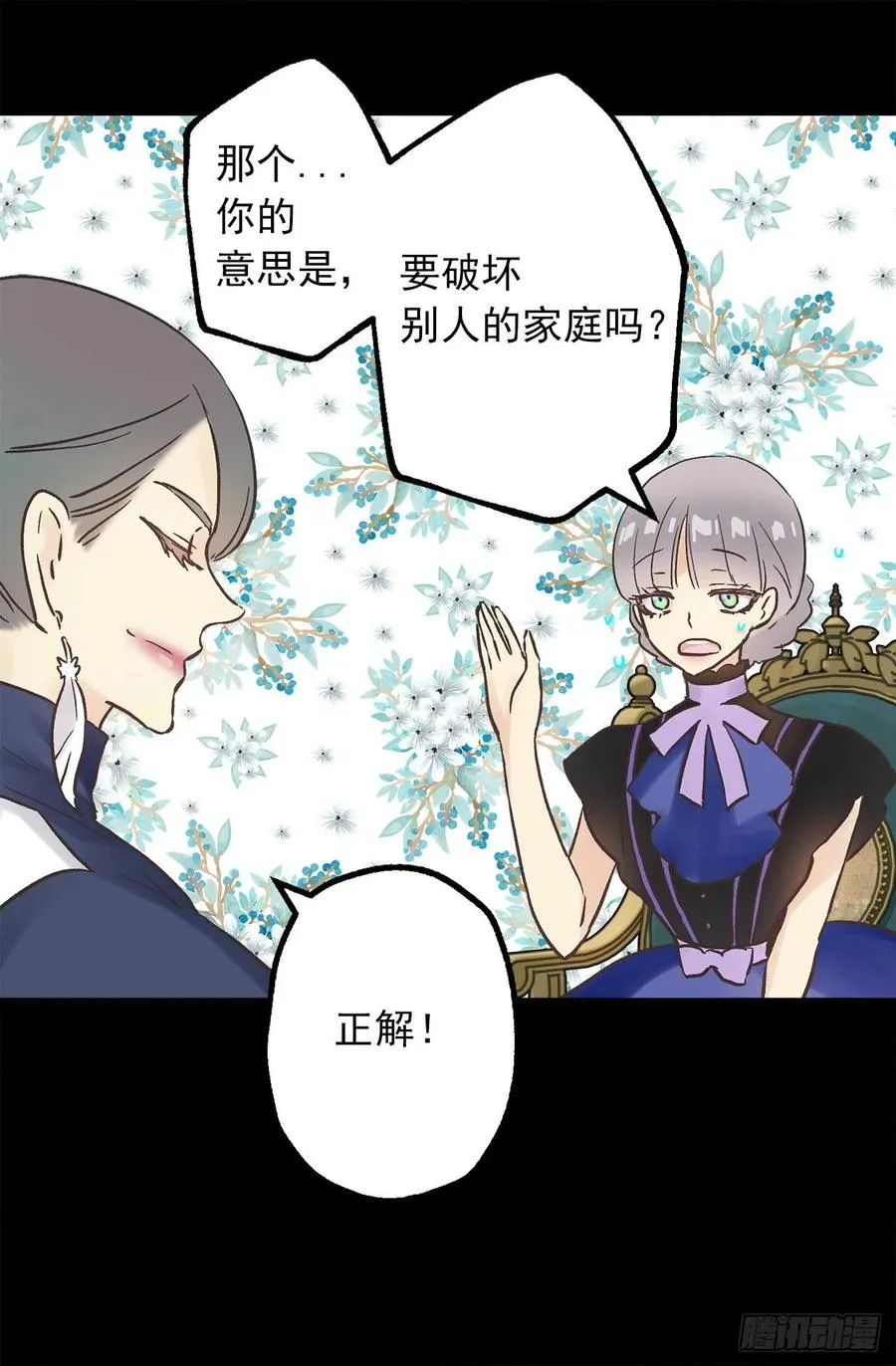 326.无法拒绝的任务 第20页