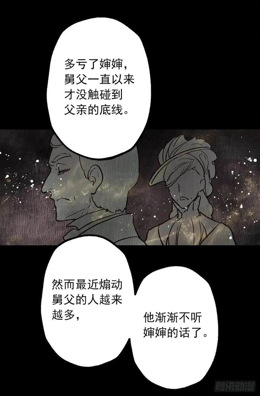 326.无法拒绝的任务 第21页