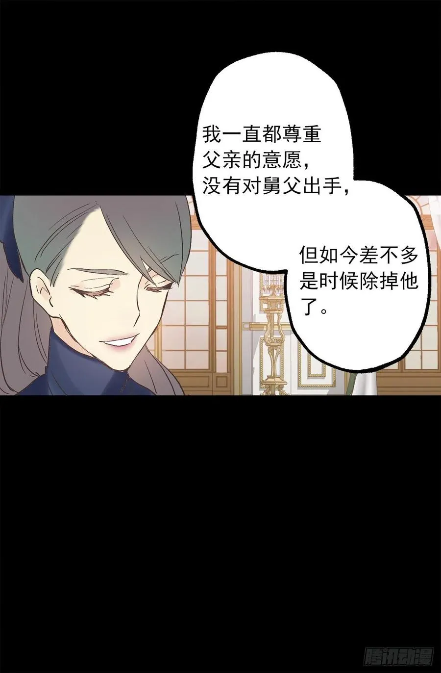 326.无法拒绝的任务 第22页