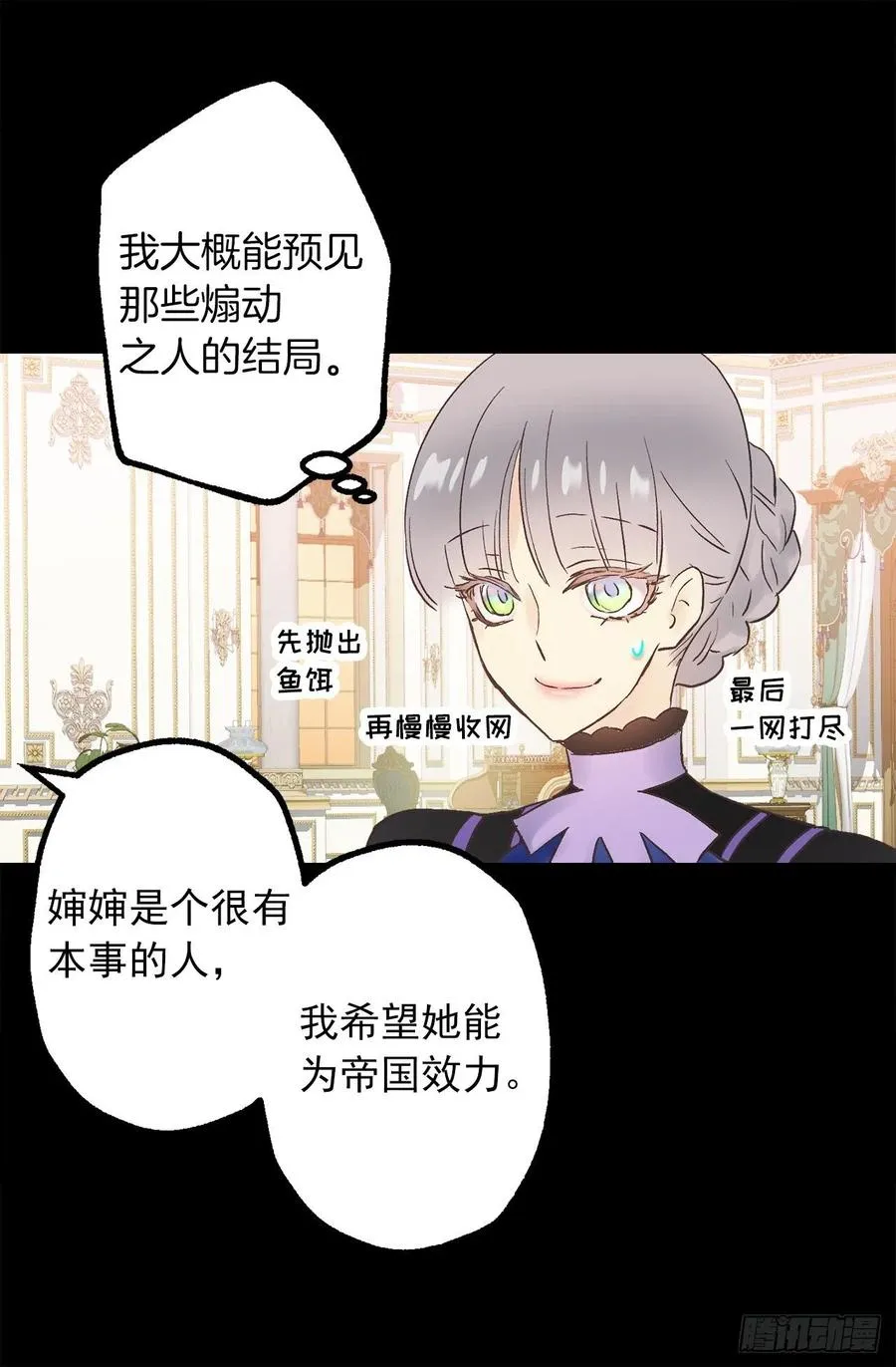 326.无法拒绝的任务 第23页