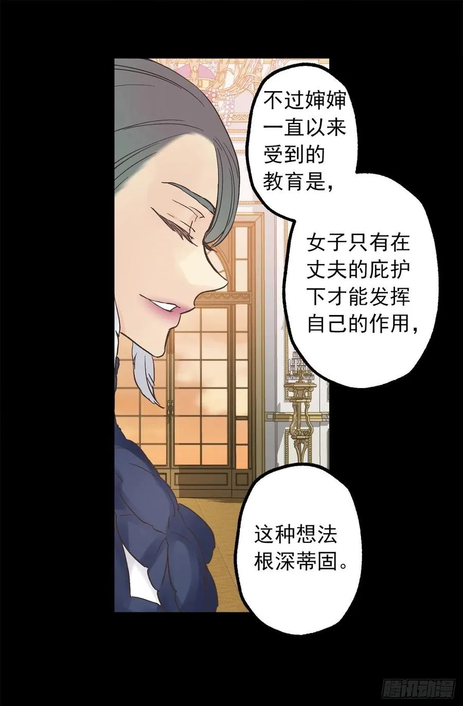 326.无法拒绝的任务 第24页
