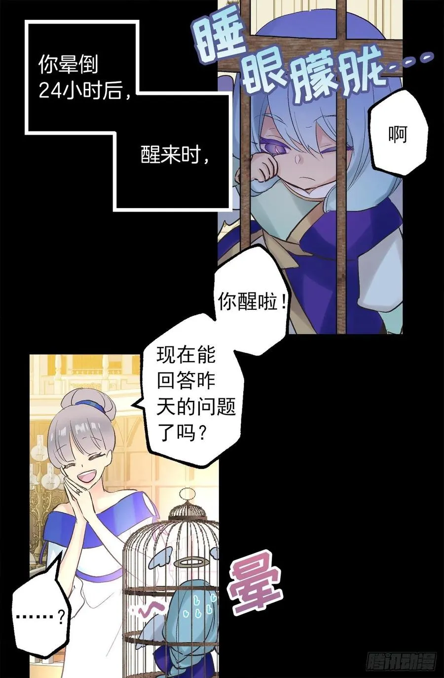 327.使用精灵力的副作用 第4页