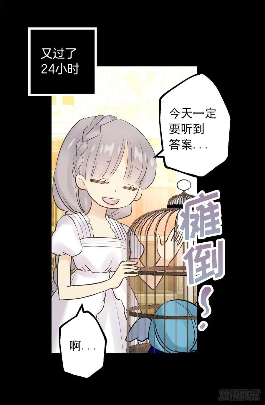 327.使用精灵力的副作用 第5页