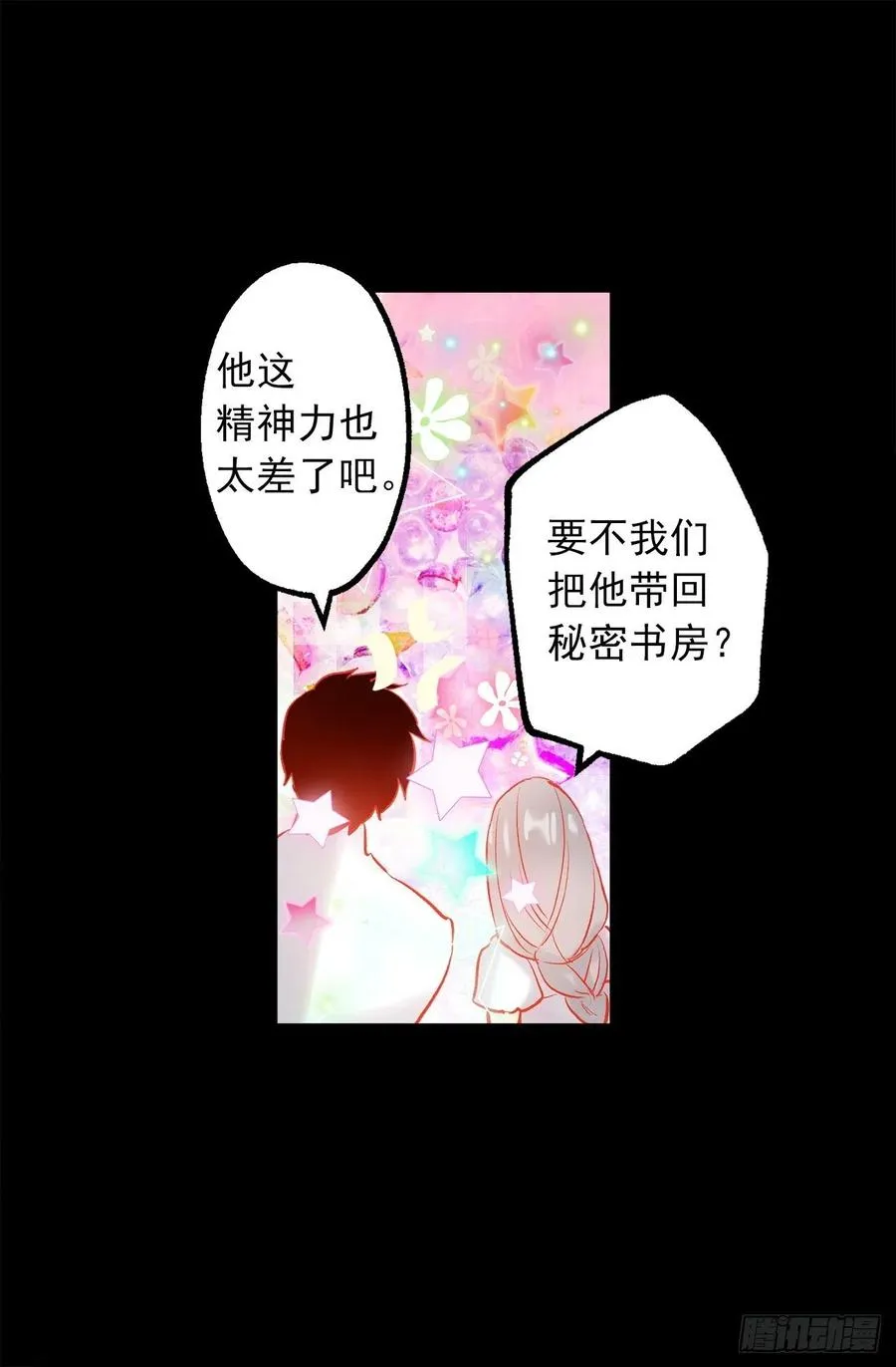 327.使用精灵力的副作用 第6页