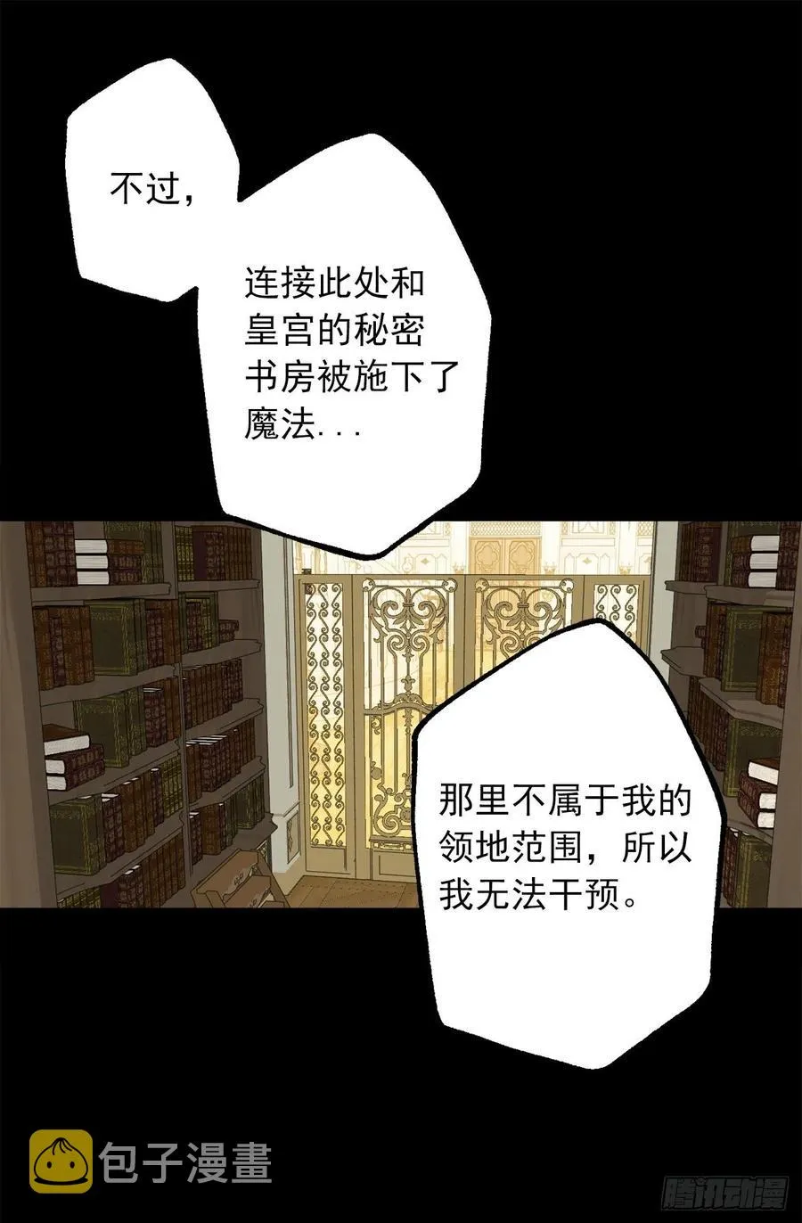 327.使用精灵力的副作用 第9页