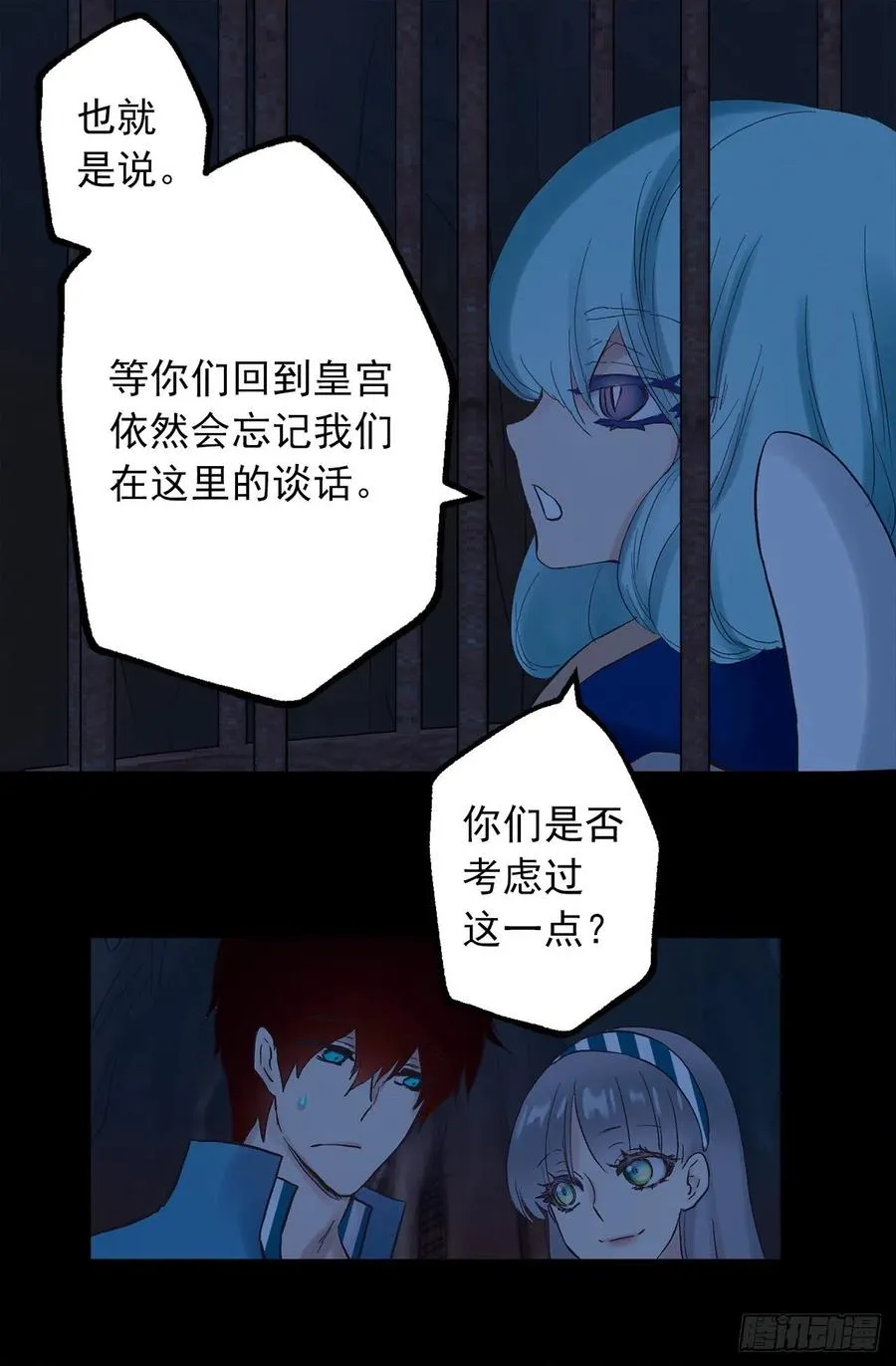 327.使用精灵力的副作用 第10页