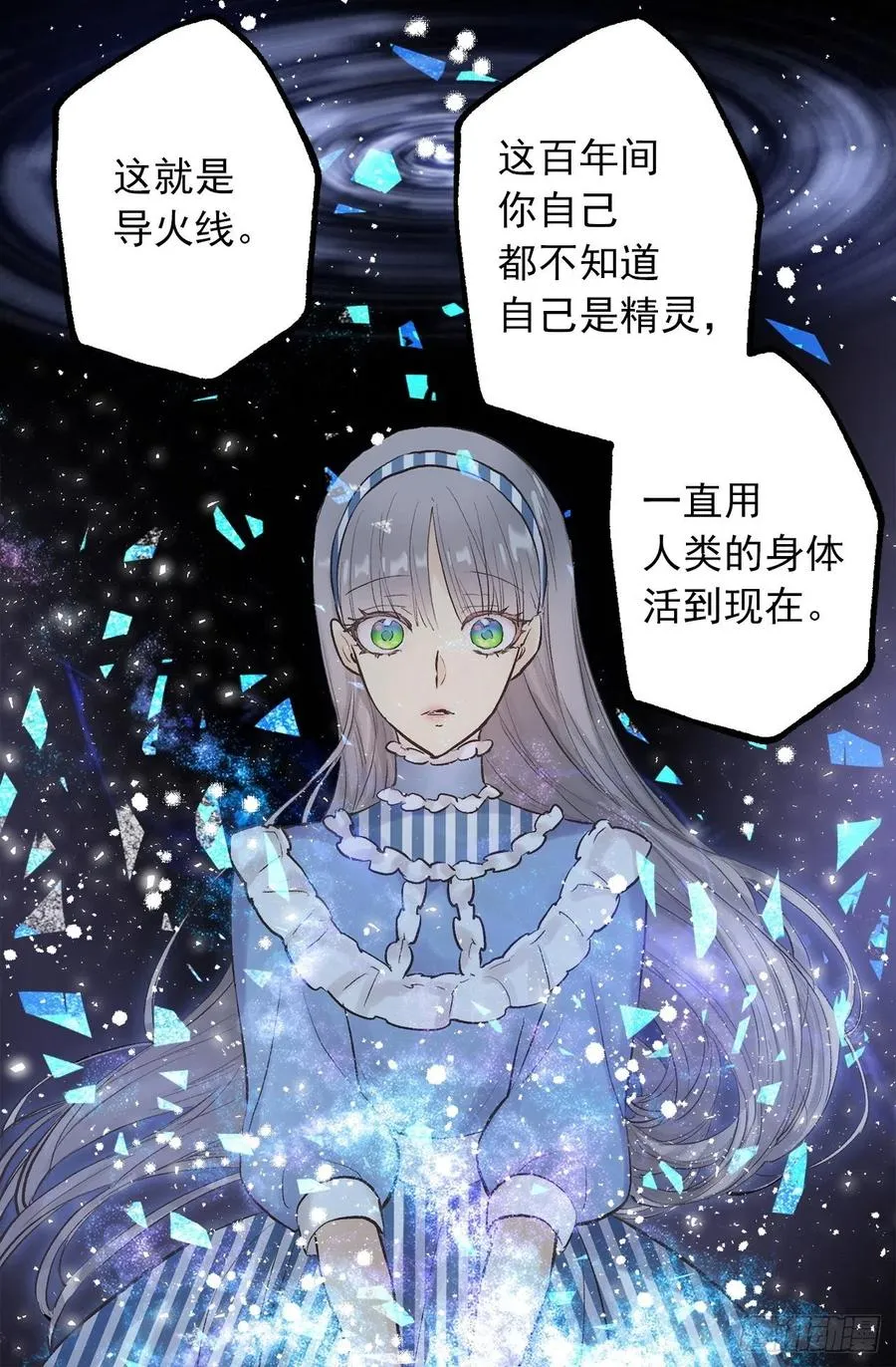 327.使用精灵力的副作用 第21页
