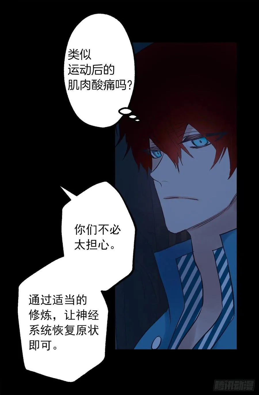 327.使用精灵力的副作用 第23页