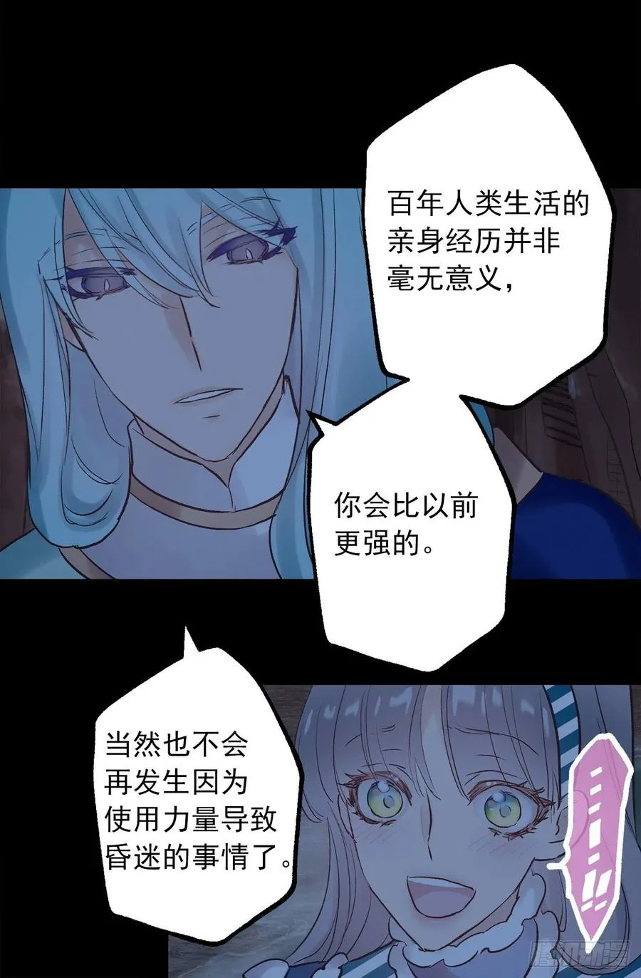 327.使用精灵力的副作用 第24页