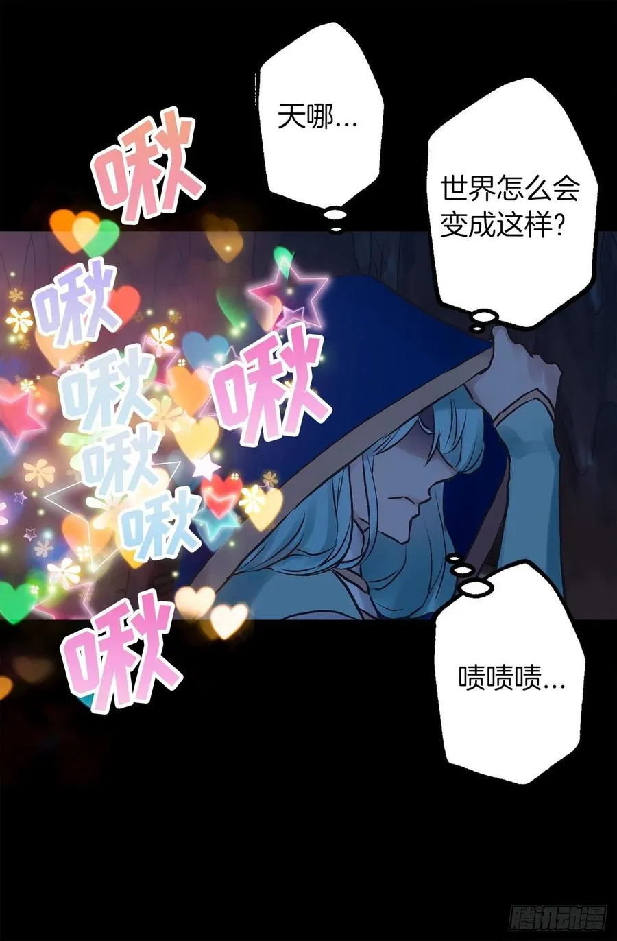 328.你能帮我修炼吗 第3页